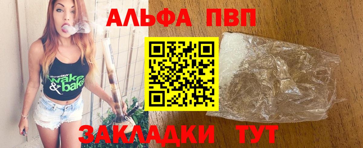 A PVP мука  А ПВП Crystall  A-PVP  Урюпинск  APVP мука 