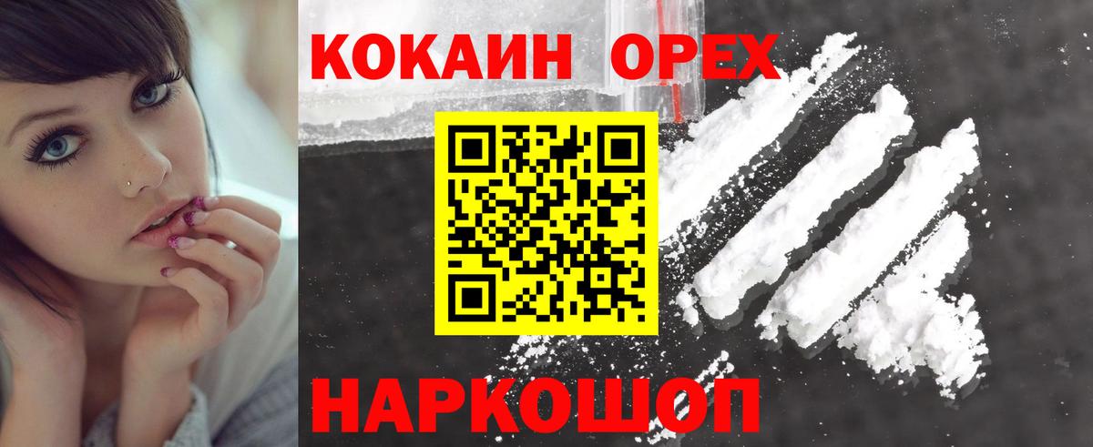 Cocaine Fish Scale Урюпинск