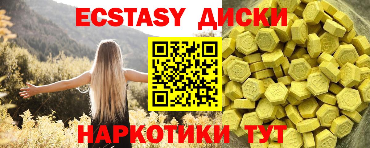 Ecstasy Cube  Ecstasy  Урюпинск 
