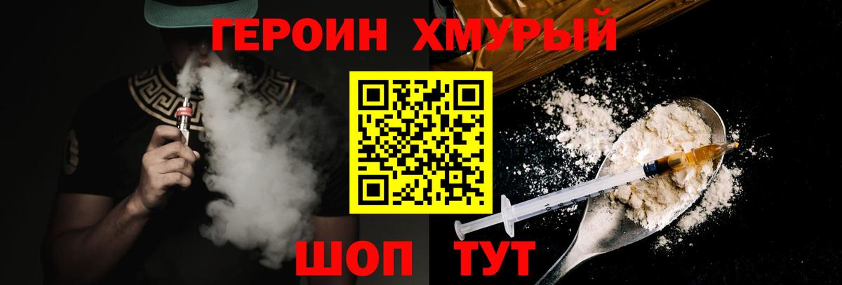 Героин Афган Урюпинск