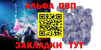 молекула духа Балаково