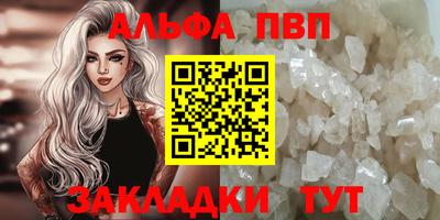 ALPHA-PVP Балахна