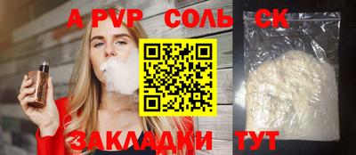 молекула духа Балаково