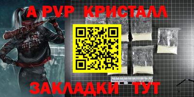 ALPHA-PVP Балахна