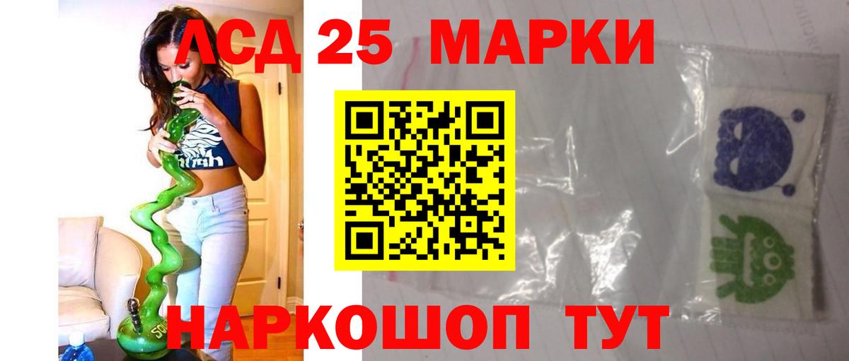 LSD-25 экстази кислота  Урюпинск 