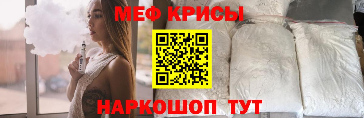 МЕФ  Урюпинск  МЯУ-МЯУ mephedrone 