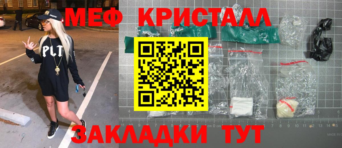 NBOMe  Кодеин  Мефедрон   Урюпинск  ГАШИШ 