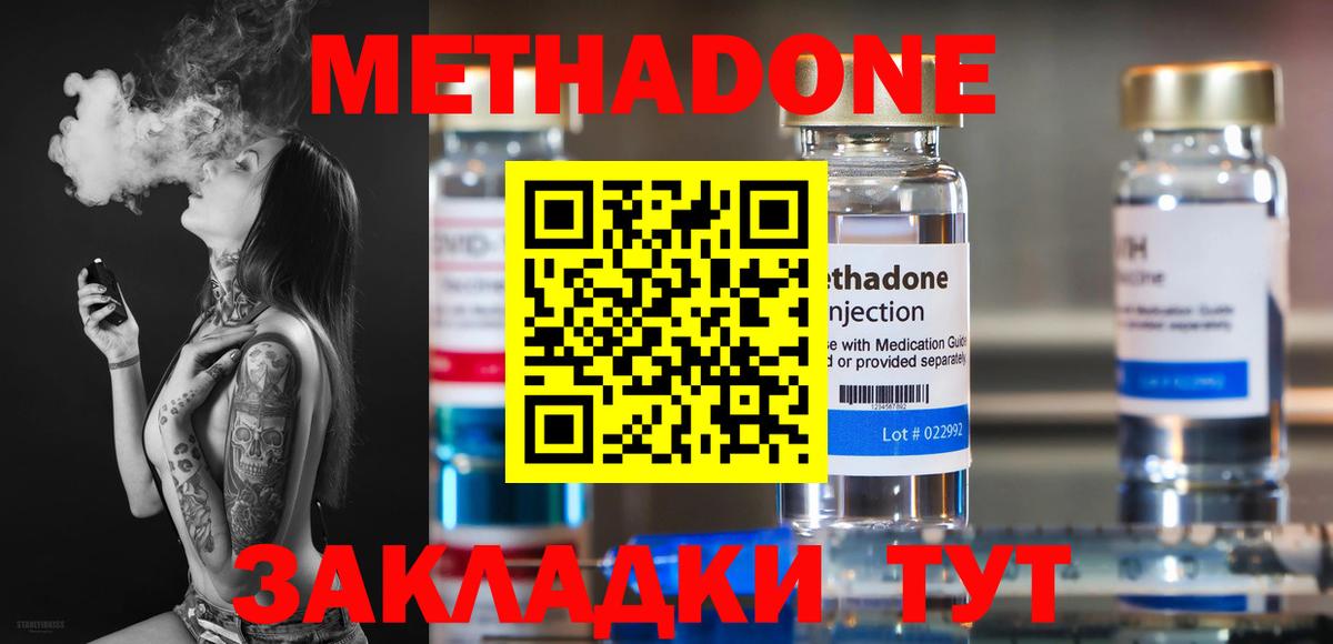 KRAKEN онион  МЕТАДОН белоснежный  Урюпинск  Метадон VHQ 