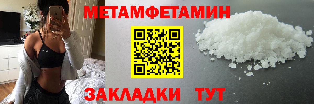 Метамфетамин винт  Урюпинск  Метамфетамин винт 