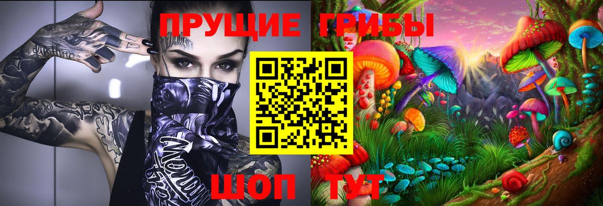 Галлюциногенные грибы ЛСД Урюпинск